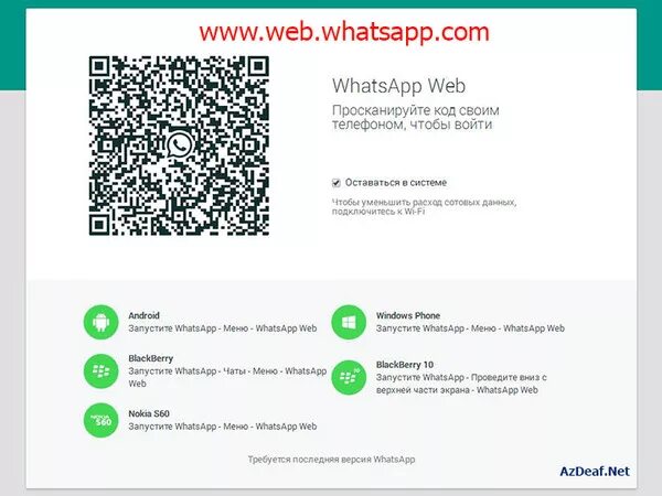 Whatsapp web qr код