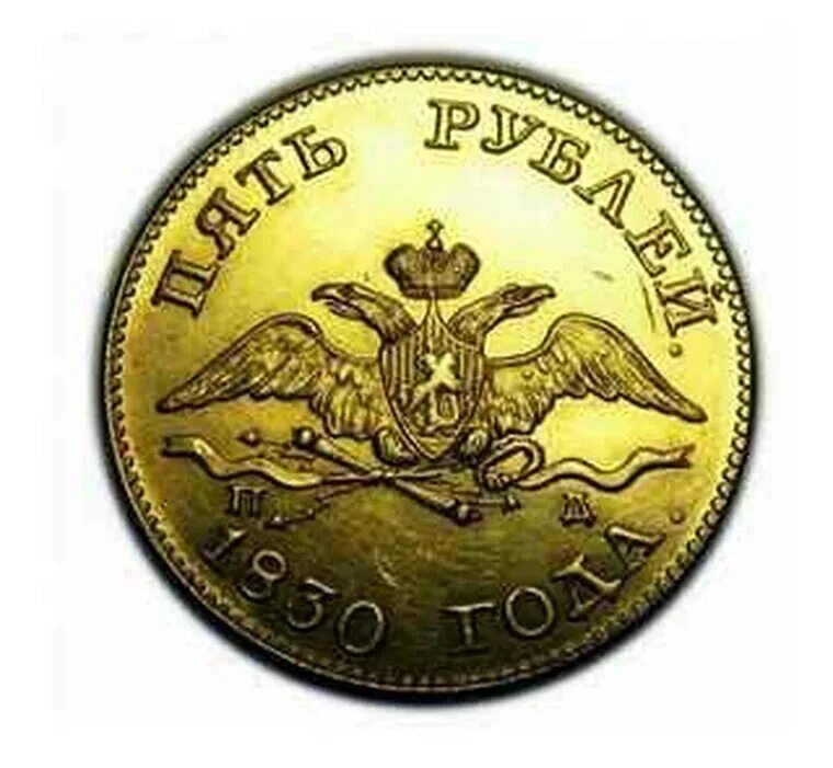 Золотая монета 1918 год. 100 Франков 37,5 рублей. 37 Рублей 50 копеек 100 франков 1902 года оригинал. 37 5 рублей