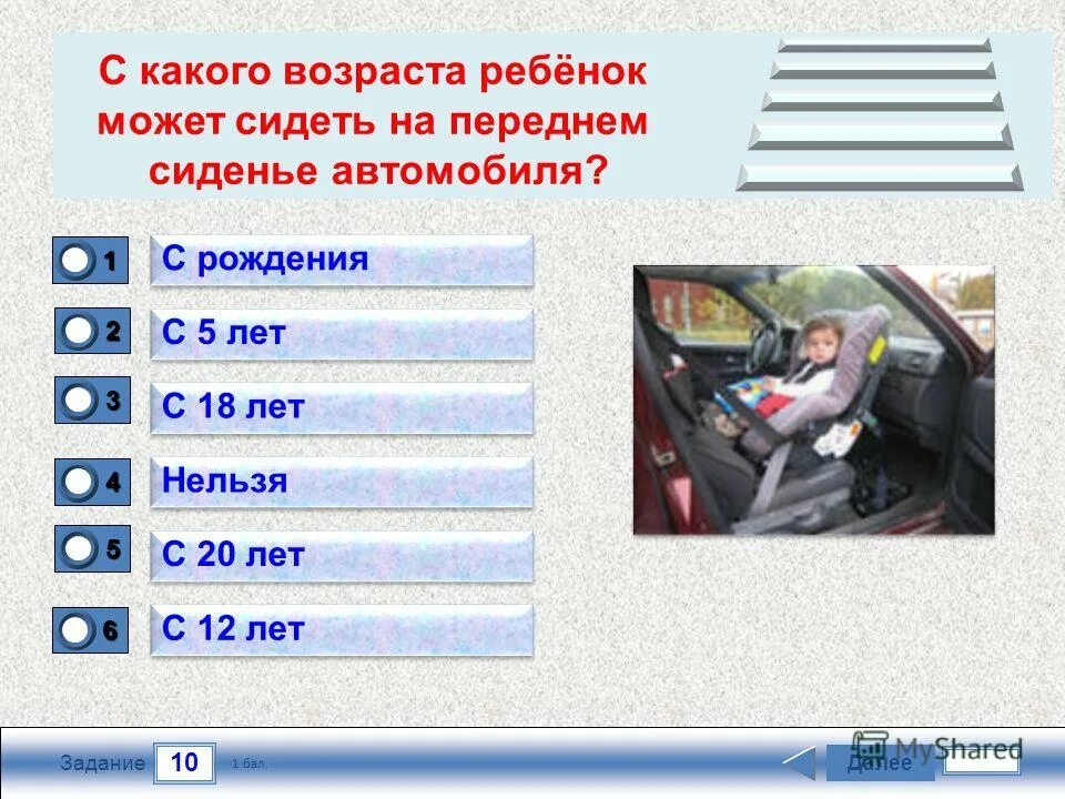 Переднее сиденье машины возраст. Детское кресло на переднем сиденье автомобиля. Правила перевозки детей в автомобиле. Со скольки лет разрешается ездить на переднем сиденье автомобиля. Со скольки лет можно детям на переднем сидении автомобиля.