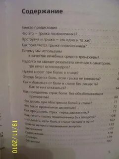 Содержание вместо