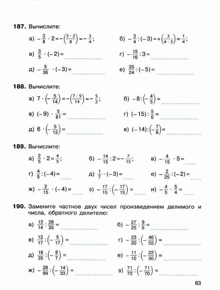 Учебник математики никольский 6. 6 класс. Учебник по математике 6 класс никольский обложка. Математика 6 класс м. Математика 6 класс м.