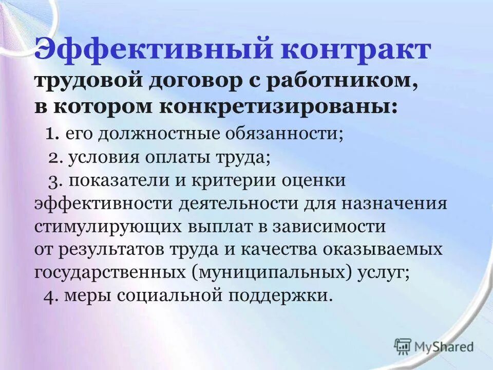 Договор с советником директора в школе. Договор с советником директора в школе. Договор с советником директора в школе. Договор с советником директора в школе. Договор с советником директора в школе.