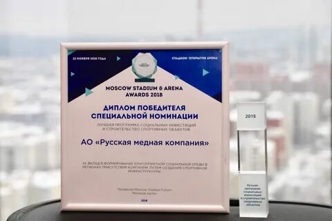 Премия арена
