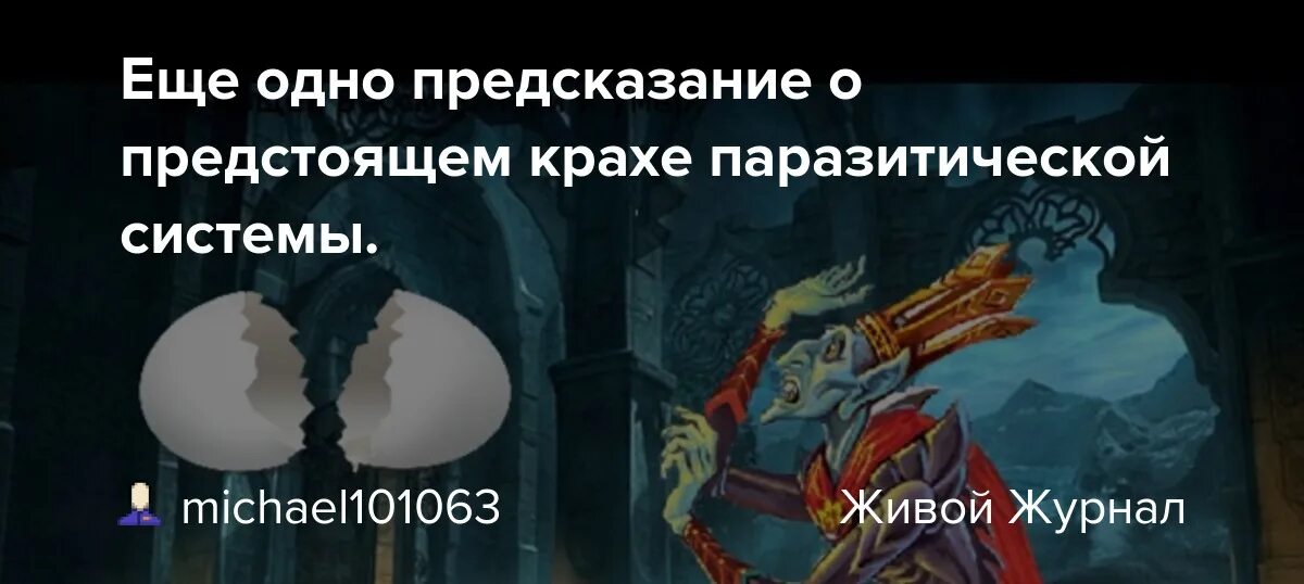 Пророчество о женщине. Крах России предсказания. Предсказание о женщине которая изменит мир. Предсказание о будущем прикол. Солнечная дама предсказание и пророчество.