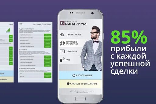 Бинариум. Приложение бинариум. Бинариум с телефона. Наподобие бинариум. Binarium place