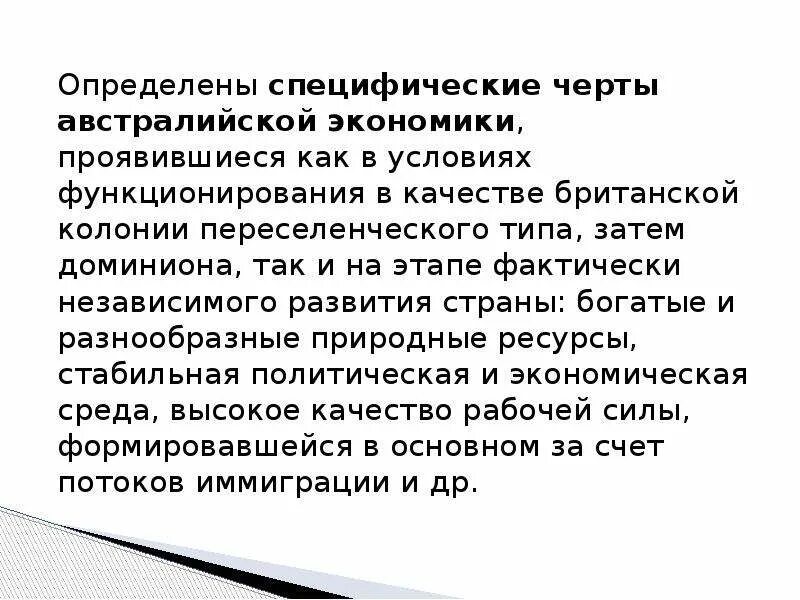 Австралийская модель экономики. Особенности экономического развития австралии