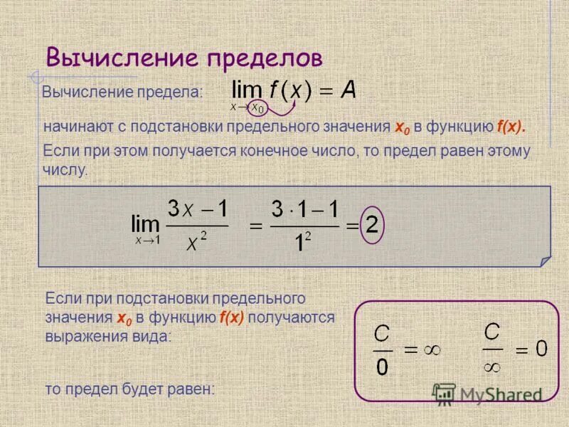 бесконечные пределы функции. определение бесконечного предела функции. предел функции на бесконечности. предел функции при х стремящемся к бесконечности. функция стремящаяся к бесконечности.