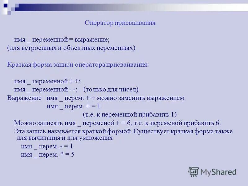 Java имена переменных. Java имена переменных