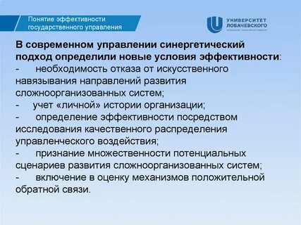 Обязательным условием эффективности