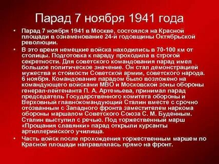 Речь сталина текст