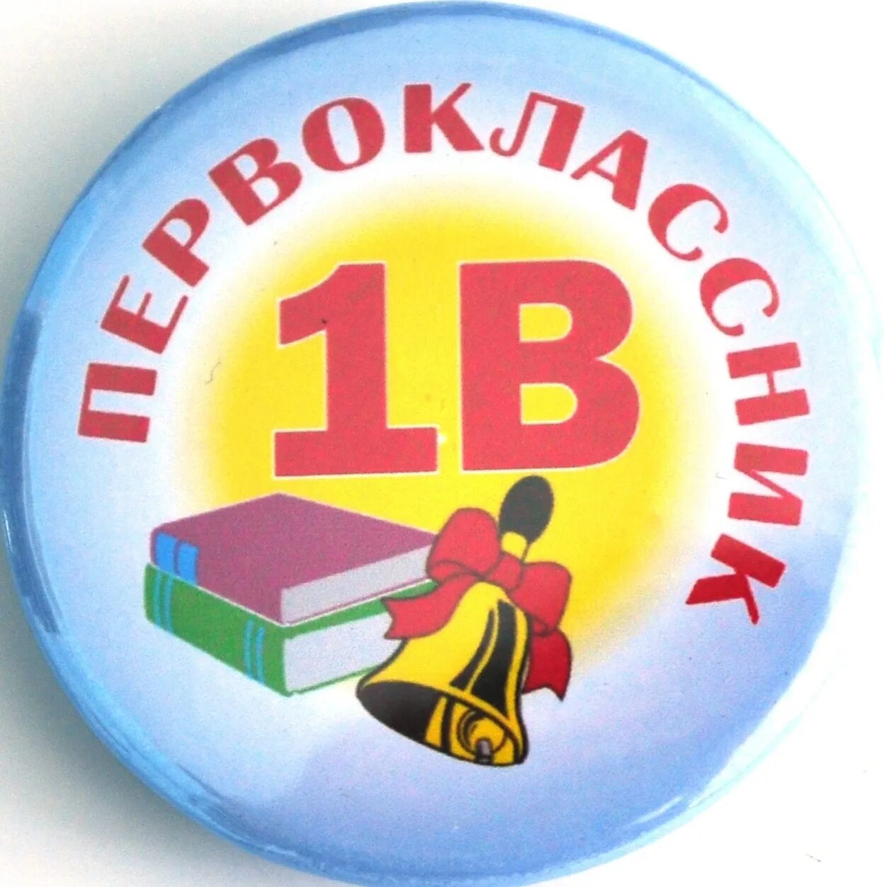 1в 1а