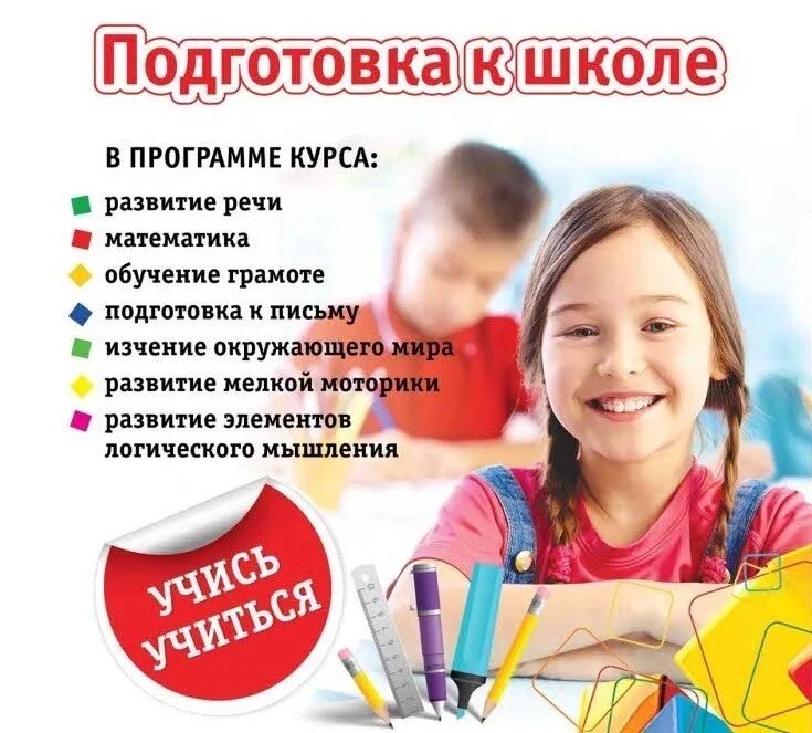 Курс по выбору 1 класс