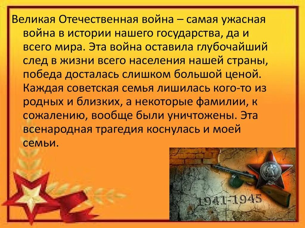 Преступление против детства сочинение 5 класса. Преступление против детства сочинение 5 класса