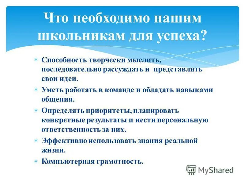 Мыслить последовательно. Вывод о том, что нужно делать для решения проблемы водоснабжения. Способность человека мыслить. Вывод о том, что нужно делать для решения проблемы водоснабжения. Рассуждать логически.