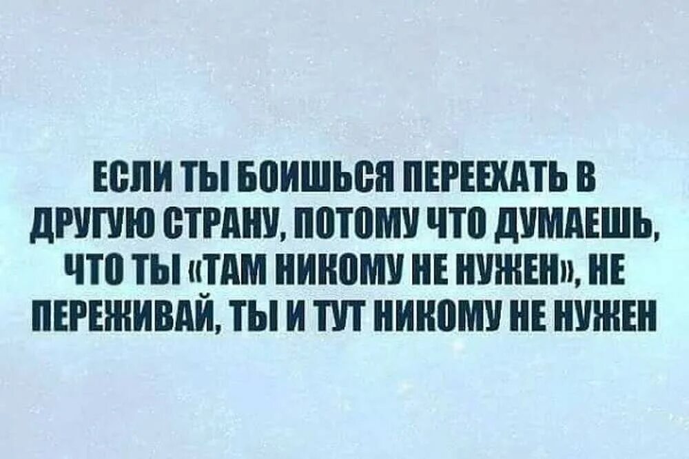 Ты переехала что ли. Чехов мемы. Цитаты про переезд. Уходишь в отпуск удаляешь все аккаунты уезжаешь. Ты переехала что ли.