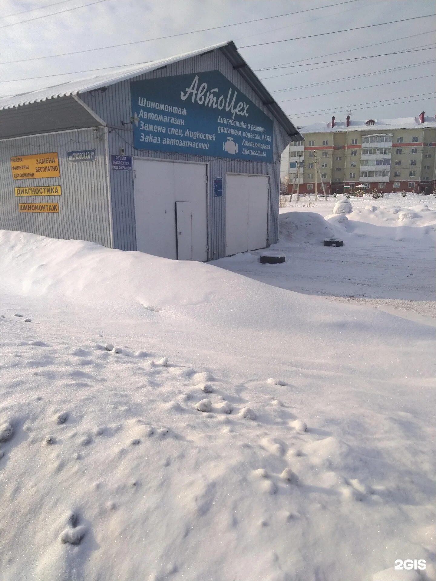 Автоцех. Автоцех лого. Автоцех. Авторемонт владивосток. Вилкова 13 б владивосток.