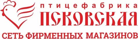 Птицефабрика псковская