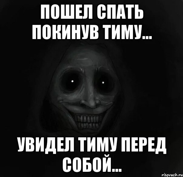 Хорошо иди спи