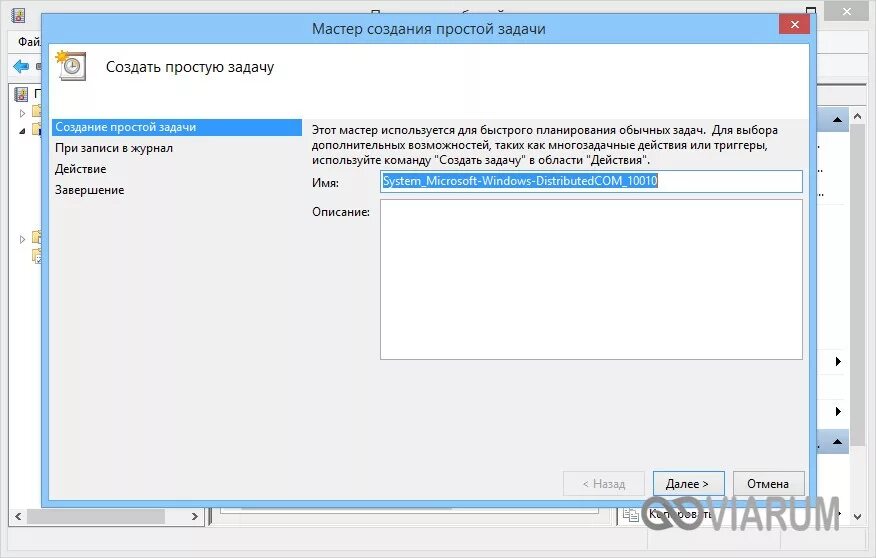 Журнал приложений windows. Microsoft приложение логи. Служба журналов событий. Служба журналов событий. Журнал приложений windows.