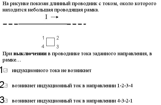 На рисунке 6 изображен проводник с током. На рисунке показан длинный проводник с током. На рисунке показан длинный проводник. На рисунке представлен проводник с током. На рисунке представлен проводник с.