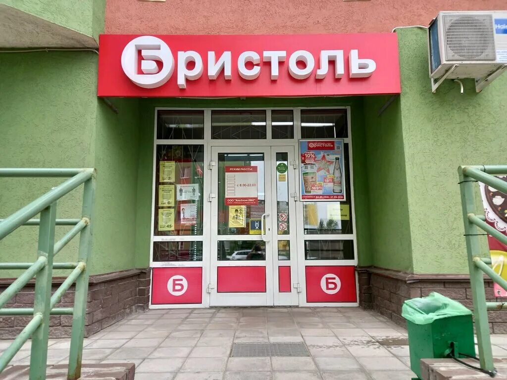 Сайт бристоль нижний новгород