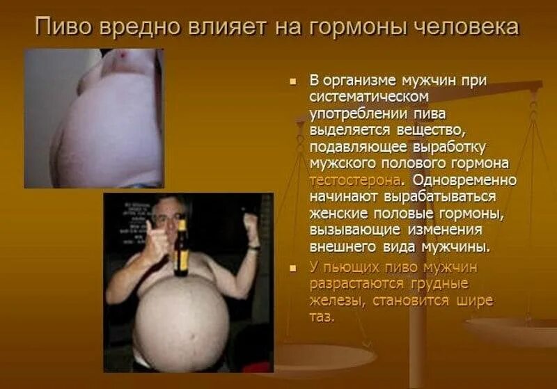 Как влияют гормональные