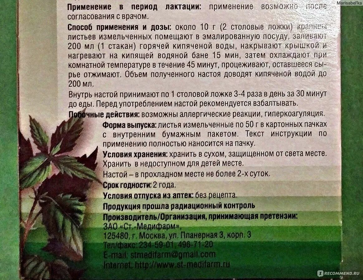 Можно ли применить листья