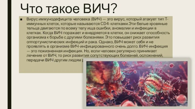 Иммунодефицит симптомы. Иммунодефицит у человека симптомы. Вирусы вторичного иммунодефицита.