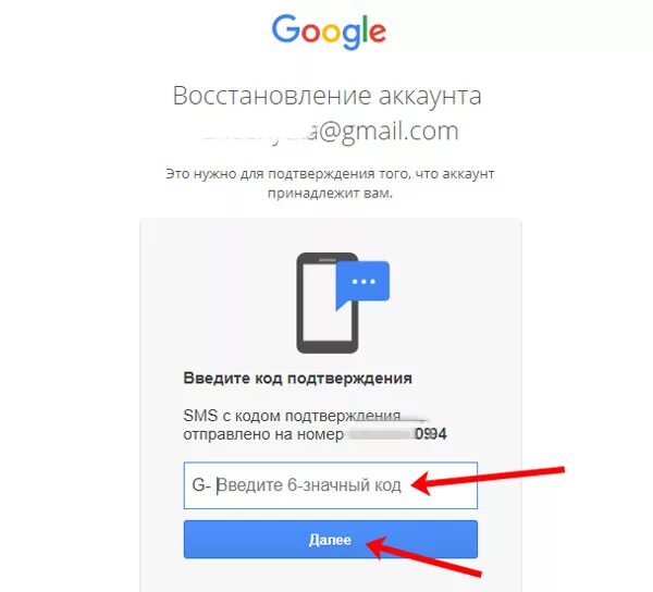 Как восстановить аккаунт. Как восстановить аккак. Восстановление аккаунта гугл. Как восстановить аккаунт гугл. Как восстановить забытый пароль в гугле