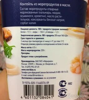 Морепродукты состав
