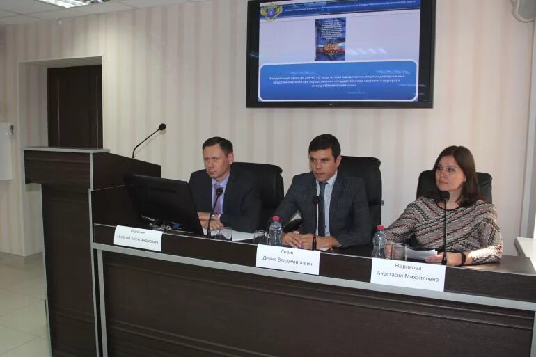 Финмониторинг скфо ессентуки. Мру по цфо росфинмониторинг. Левин денис владимирович росалкогольрегулирование. Мру скфо. Информационное совещание.