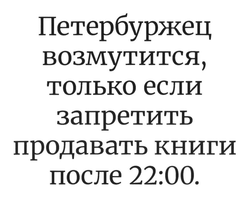 15 книг как после. Петербуржец. Петербуржец в 5 поколении.