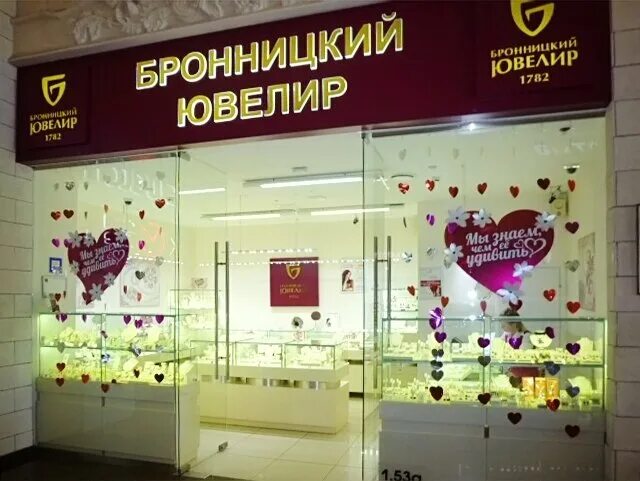 бронницкий ювелир бронницы. бронницкий ювелир магазины. скидочные карты на золоте. дисконтные карты ювелирных магазинов. дисконтные карты магазинов.