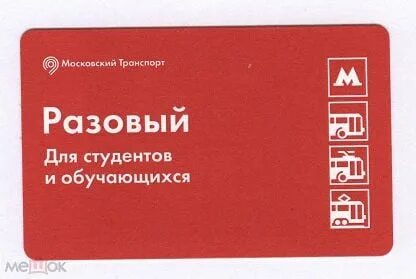 Авиабилеты для студентов