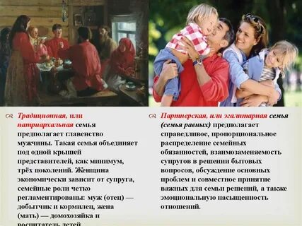 Патриархальное поколение
