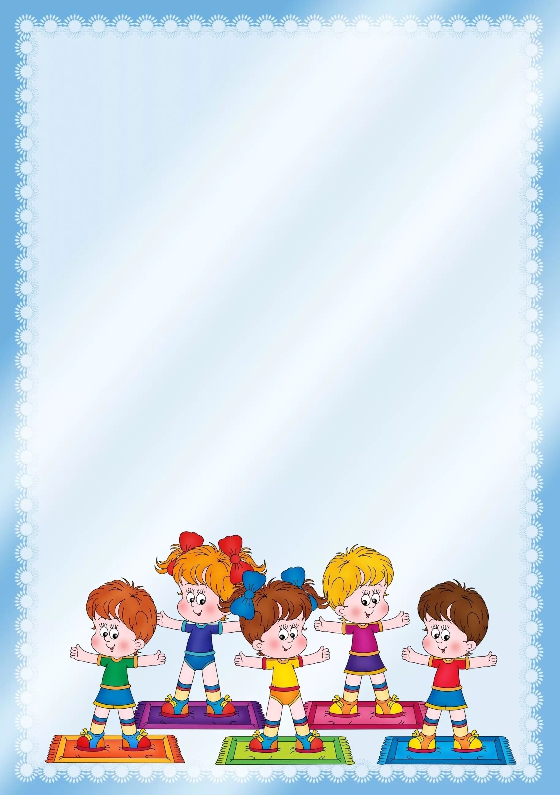 Спортивные рамки для детей. Фоны детские для текста. Фоны детские для текста. Рамка утренняя гимнастика. Фон физическая культура в доу.
