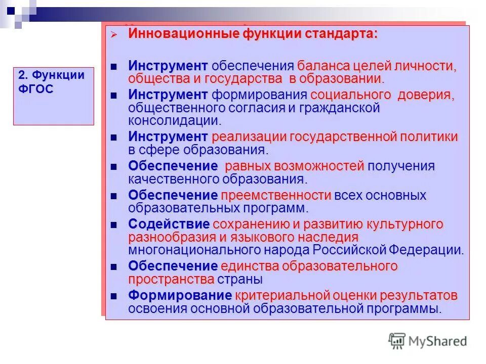 Функции иоп. Функции иоп