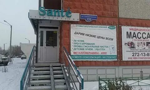 Работа красноярск свердловский