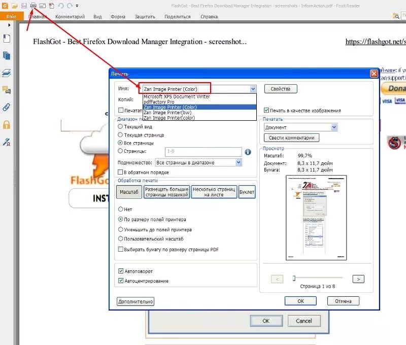 Как поменять файл на pdf. Расширения файлов pdf. Как переделывать Формат картинки. Как поменять Формат на pdf.