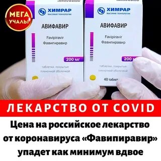 Эффективное лекарство от коронавируса на сегодняшний