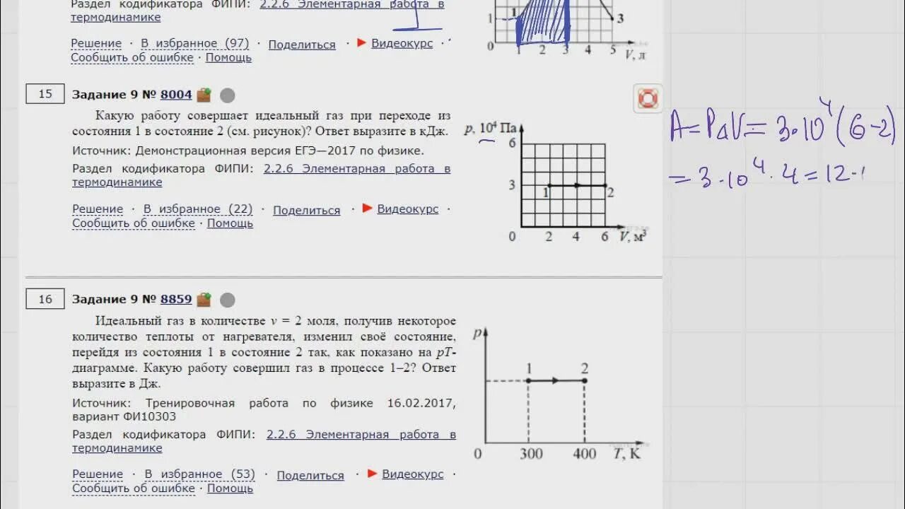 Изменения в егэ по физике