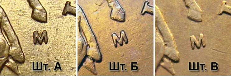Буква монетного двора. 5 копеек 2003 г. ммд, буква &quot;м&quot;, повернута против часовой стрелки.