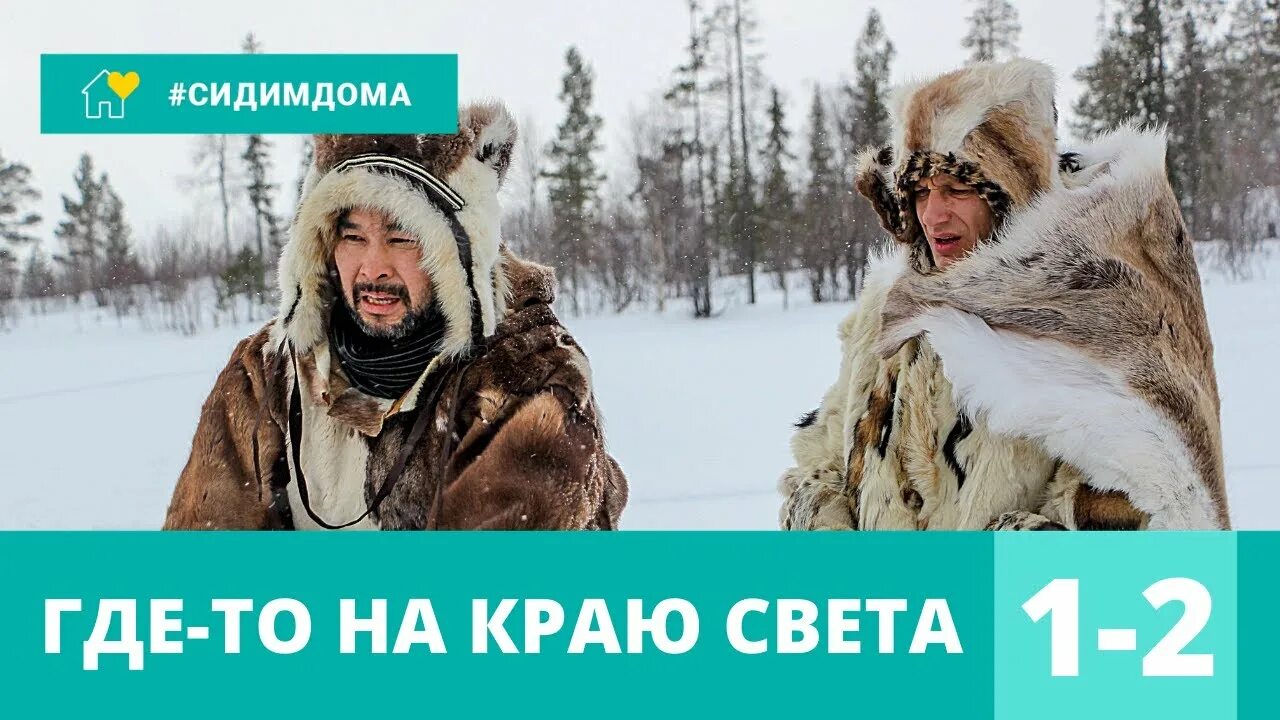 Где то по краю света. Где то по краю света. Где то по краю света. Где то по краю света. Где то по краю света.