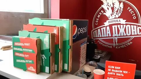 Папа джонс чистопрудный бул 1а москва отзывы