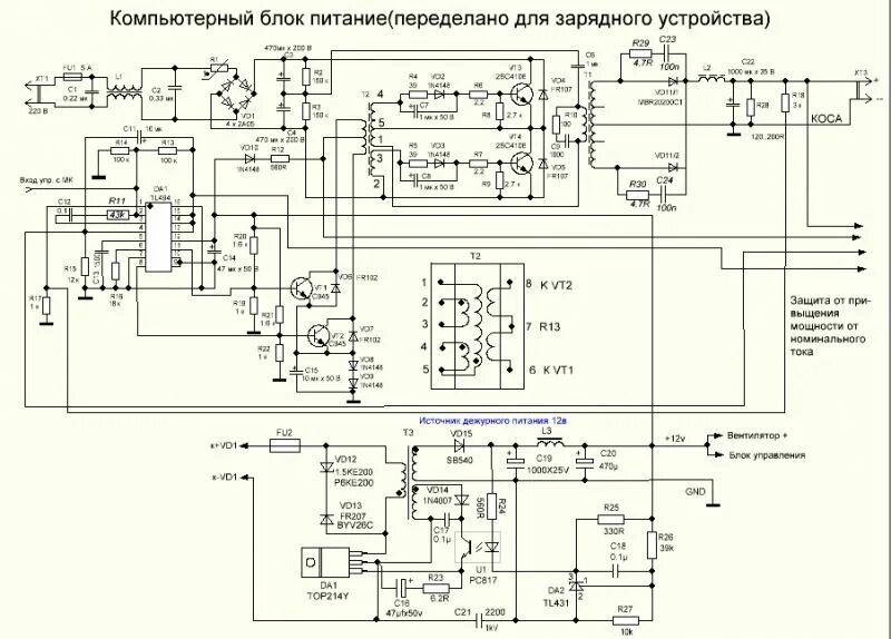 Бп компьютера зарядное устройства