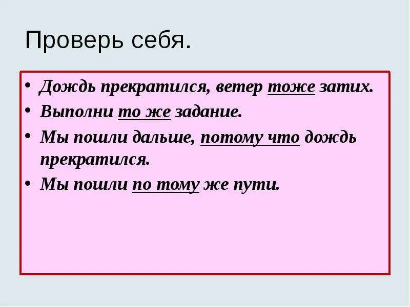 Дождь прекратился ветер меняется и сквозь пелену. Дождя часть речи. Дождик разобрать как часть речи. Дождь разобрать как часть речи. Дождливо часть речи.