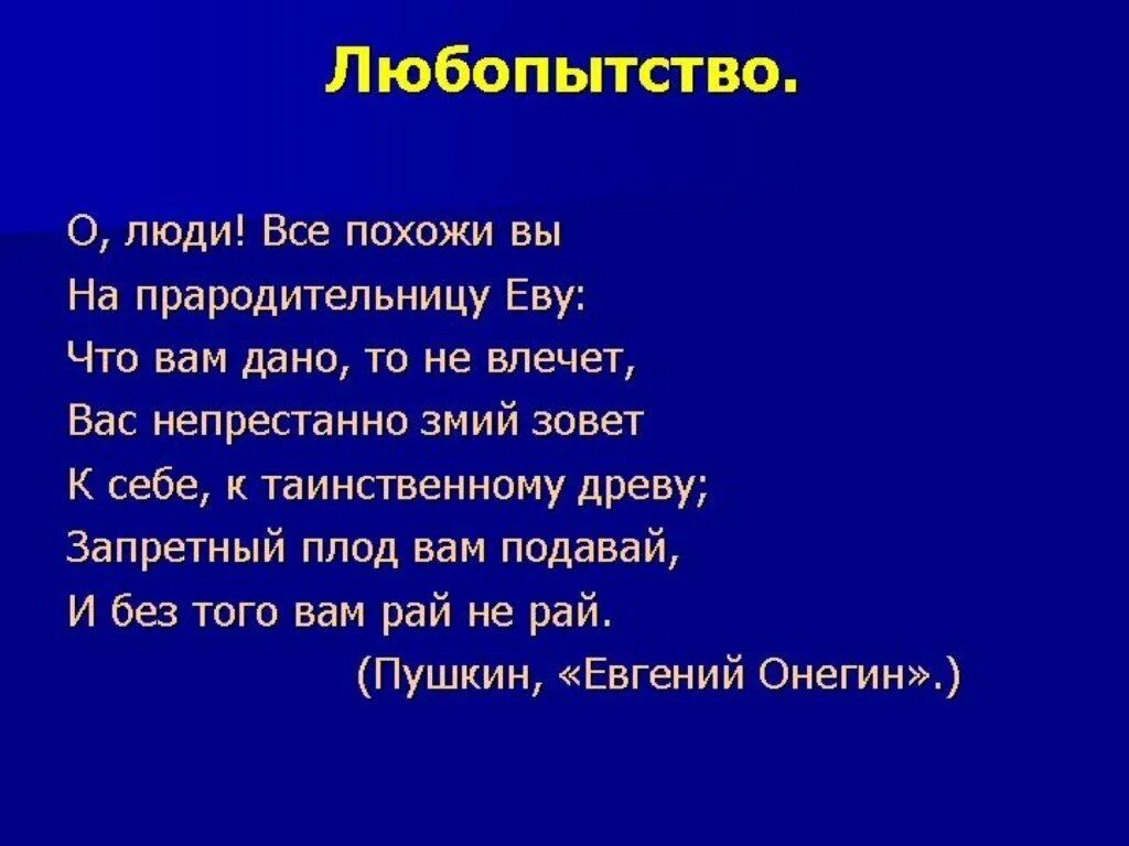 Выражение любопытство. Афоризмы про любопытство. цитаты про любопытных. про любопытных людей высказывания. любопытство цитаты.