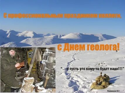 Профессионализмы геолога