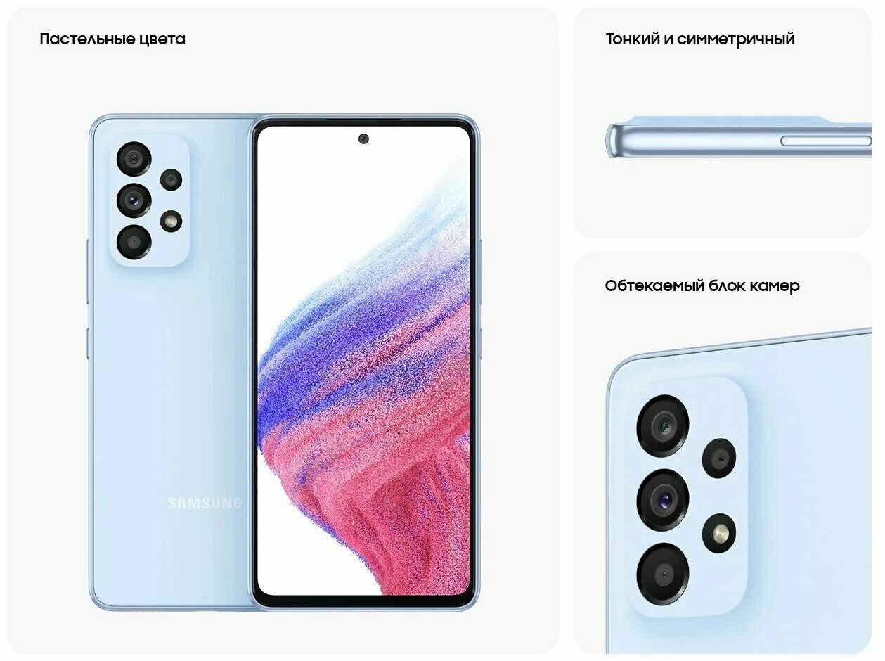 Самсунг а53 память. Смартфон samsung galaxy a53 5g 128gb. Самсунг а53 память. Samsung m53 5g. Самсунг а53 память.