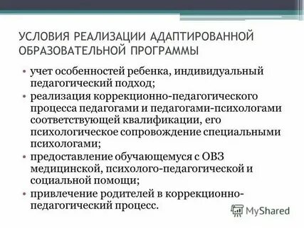 Федеральный адаптированный учебный план